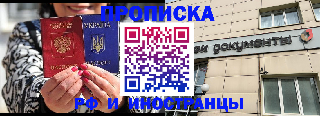 прописка для военкомата в Уяре