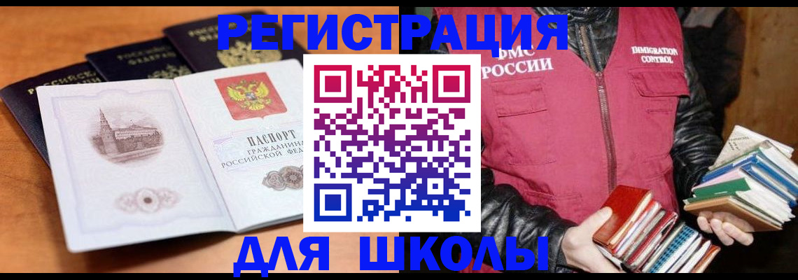 временная регистрация купить в Уяре